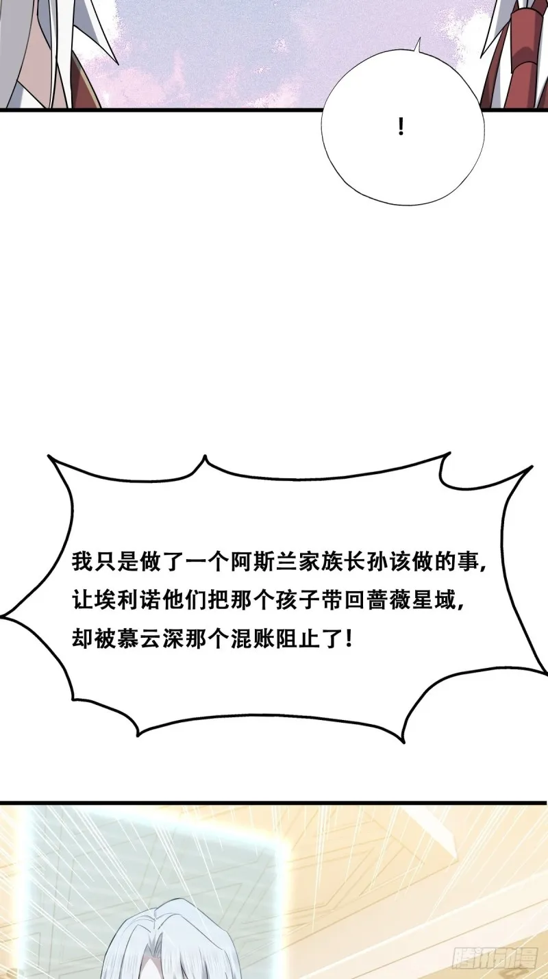 060 兄弟争吵 第43页