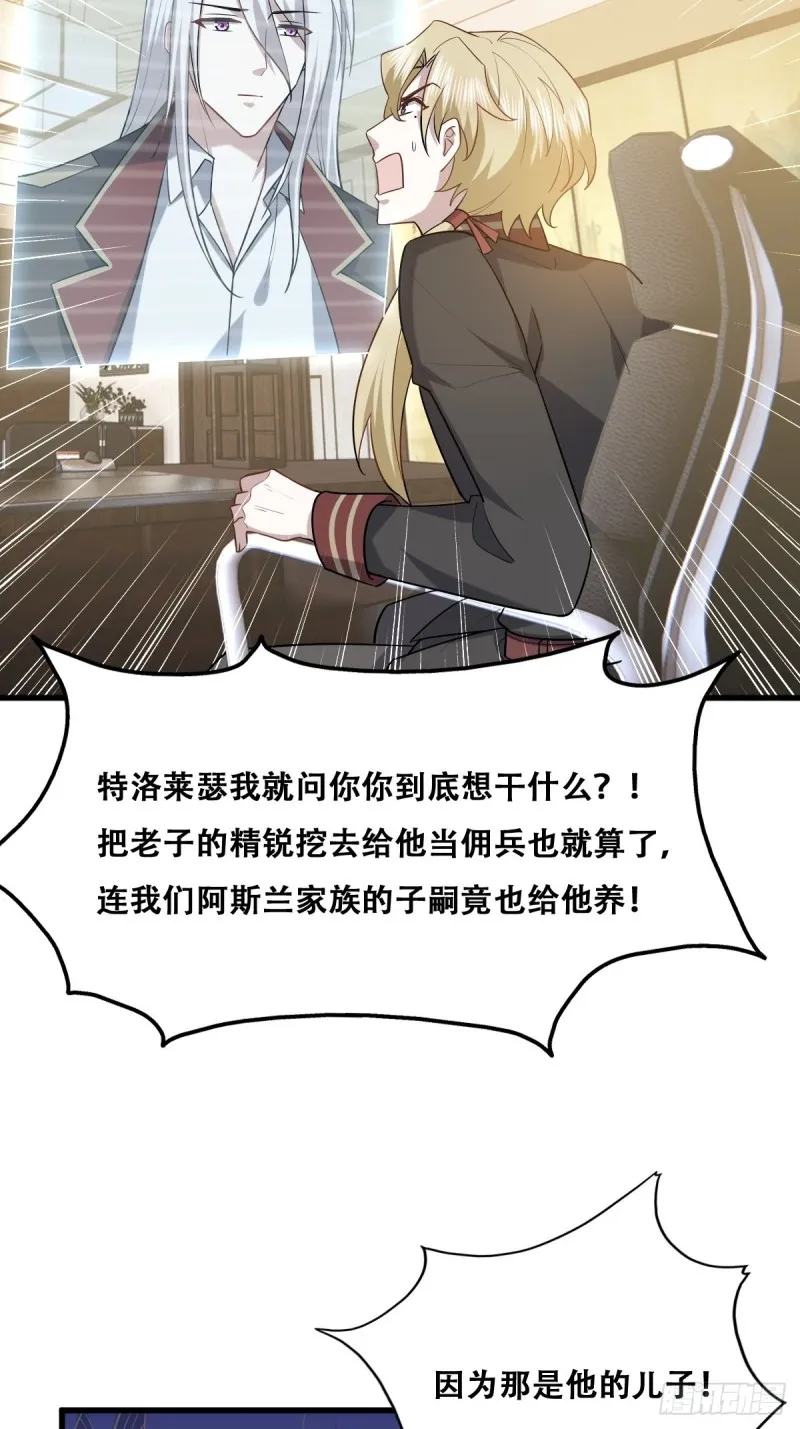 060 兄弟争吵 第44页