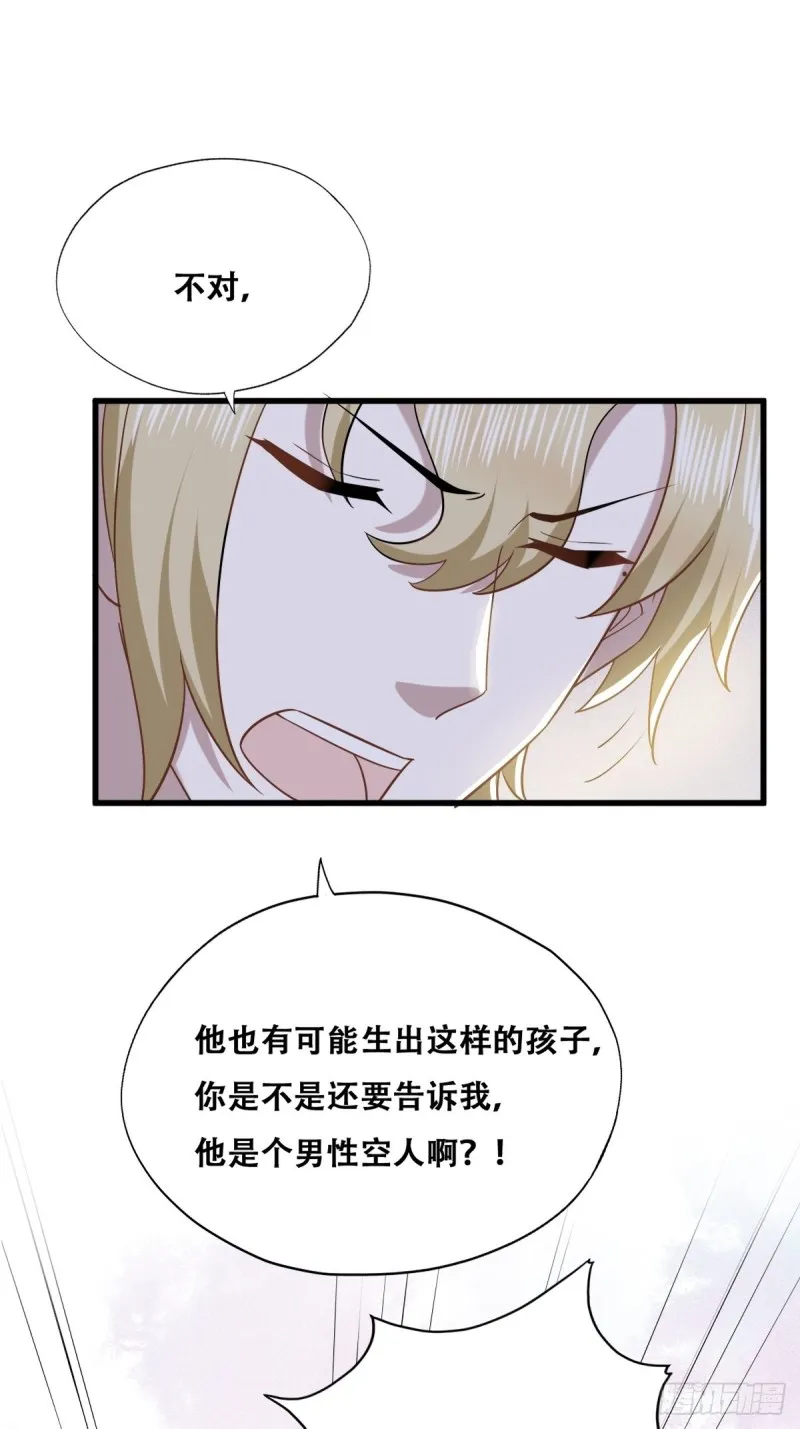060 兄弟争吵 第47页