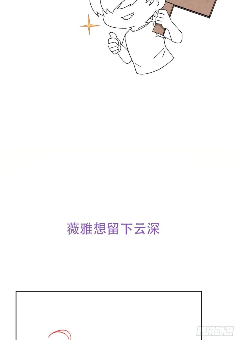 060 兄弟争吵 第53页