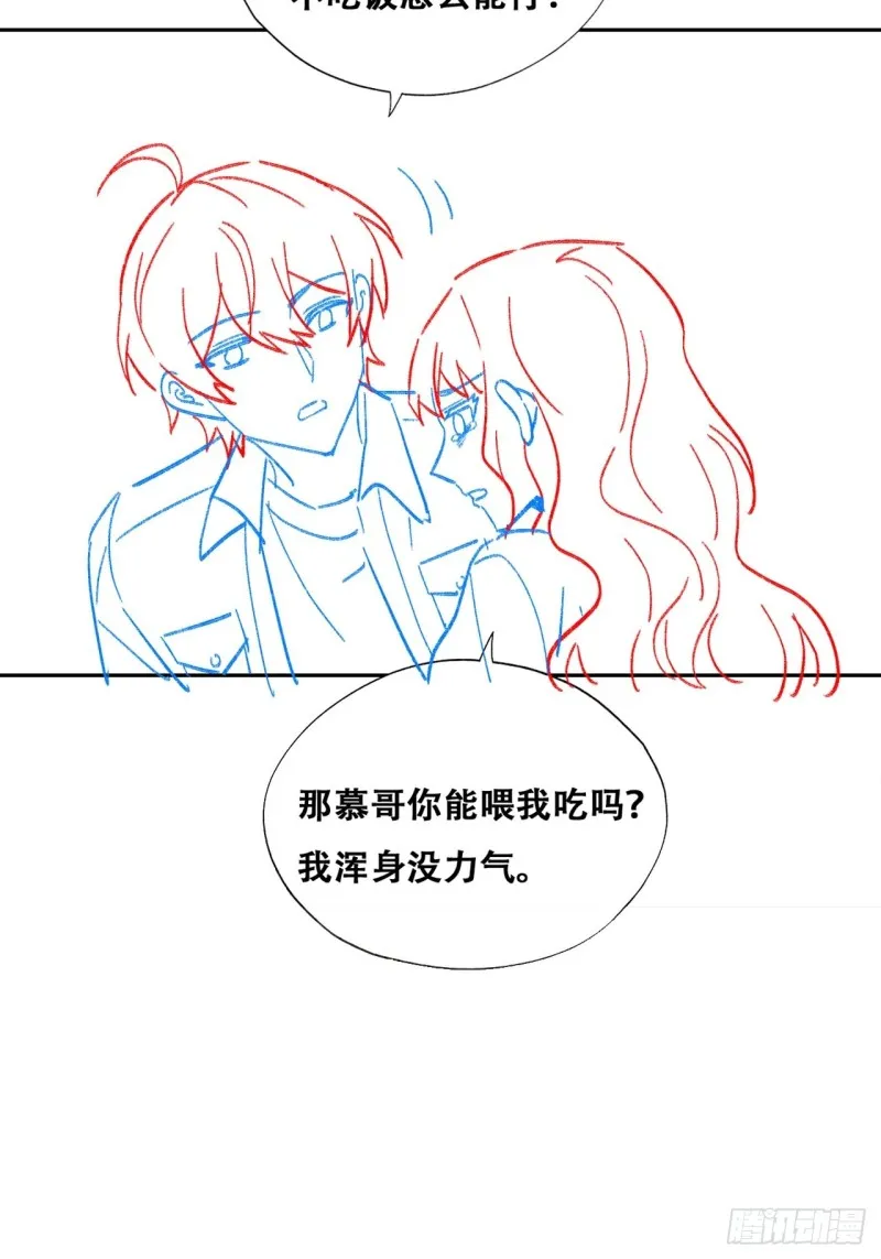 060 兄弟争吵 第56页