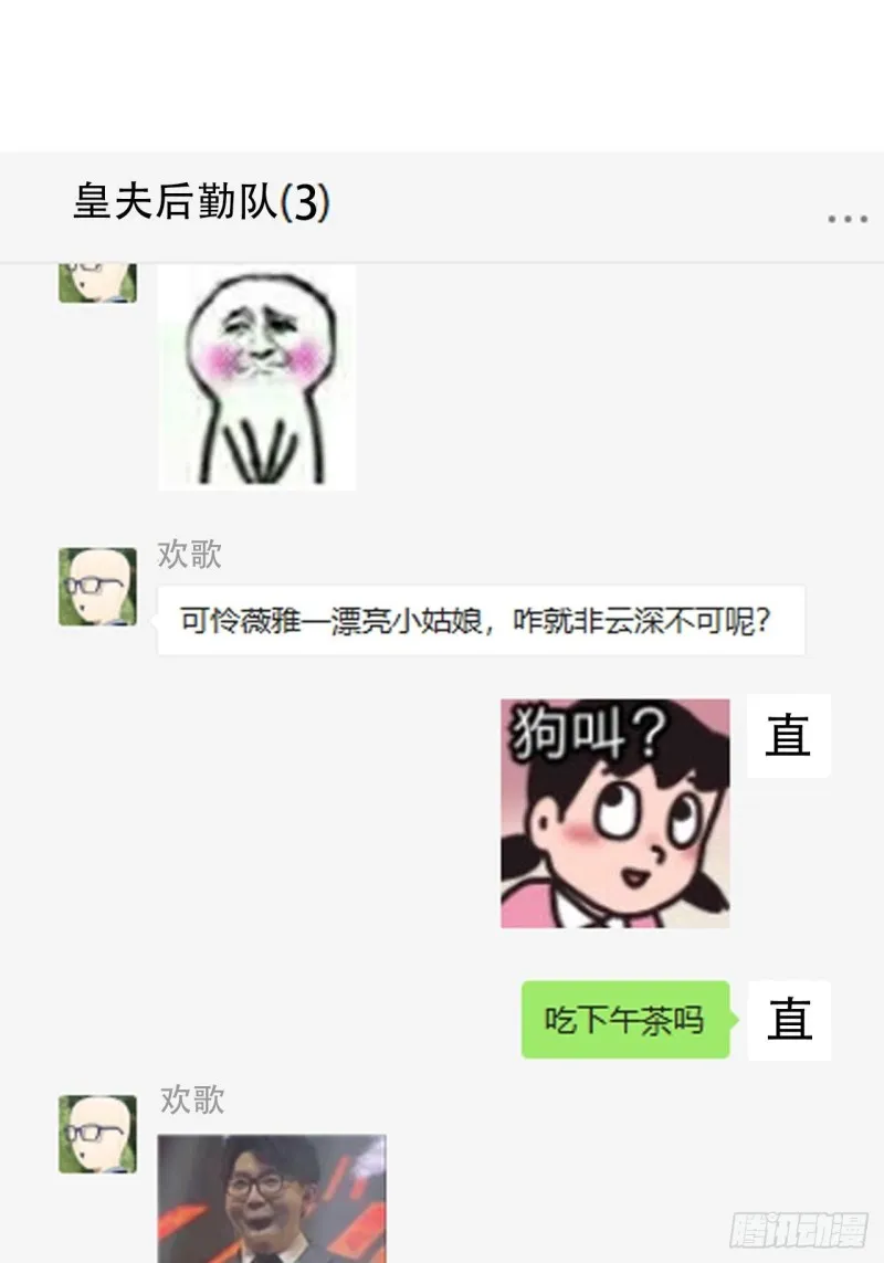 060 兄弟争吵 第57页