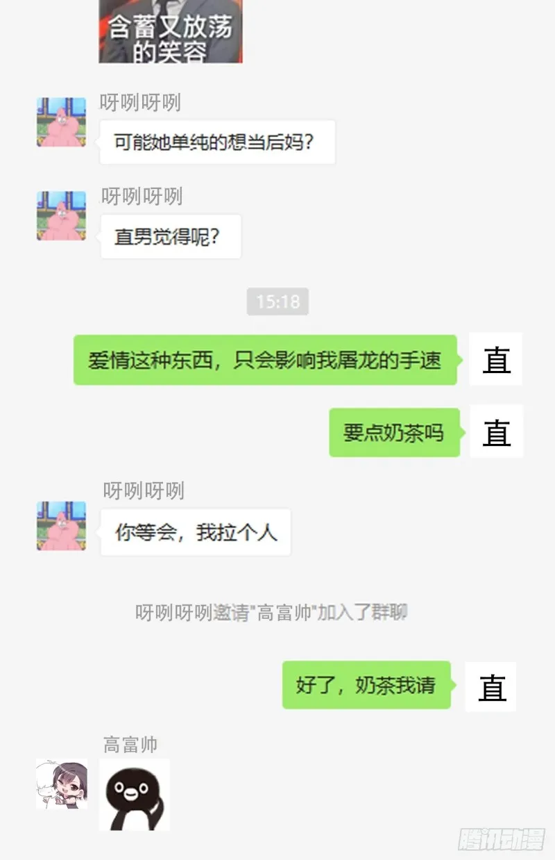 060 兄弟争吵 第58页