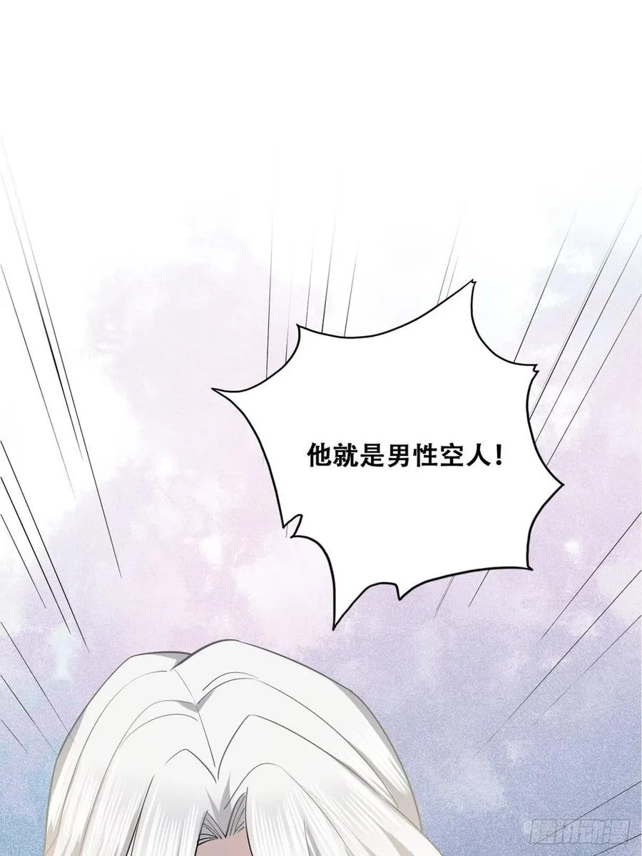 061 特洛莱瑟发飙 第3页