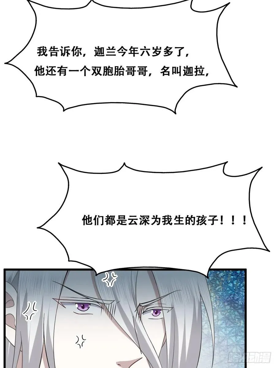 061 特洛莱瑟发飙 第6页