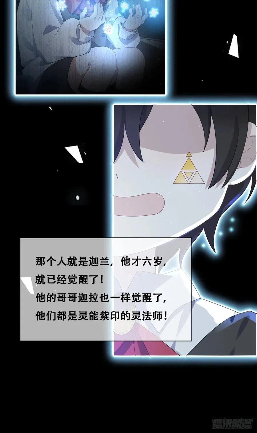 061 特洛莱瑟发飙 第8页
