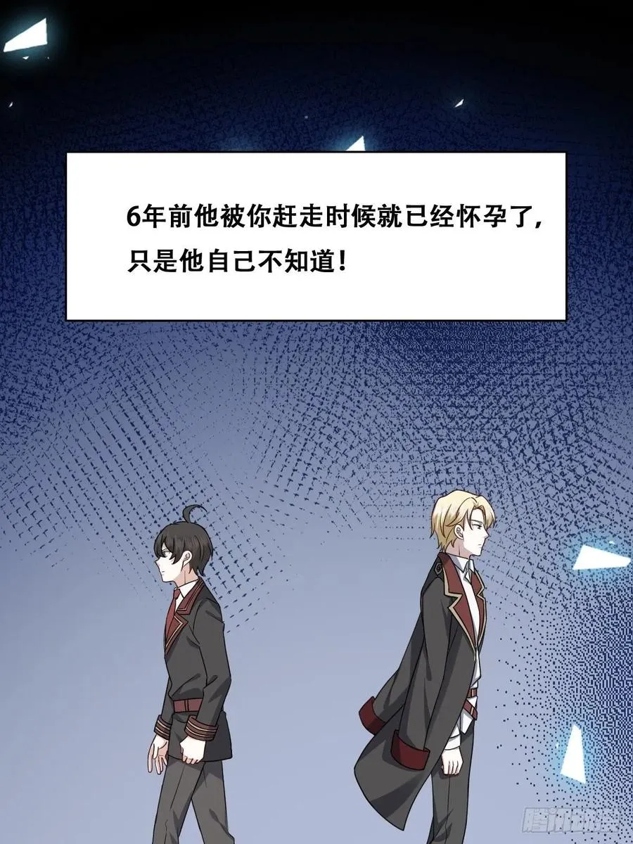 061 特洛莱瑟发飙 第9页