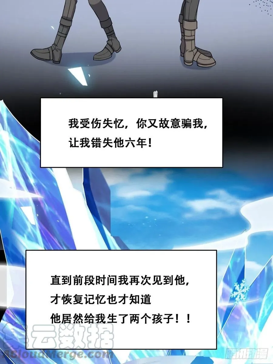061 特洛莱瑟发飙 第10页
