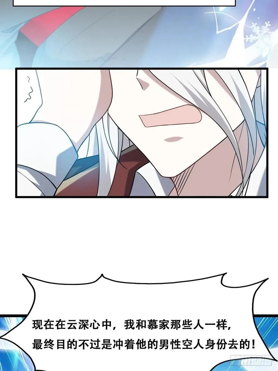 061 特洛莱瑟发飙 第12页