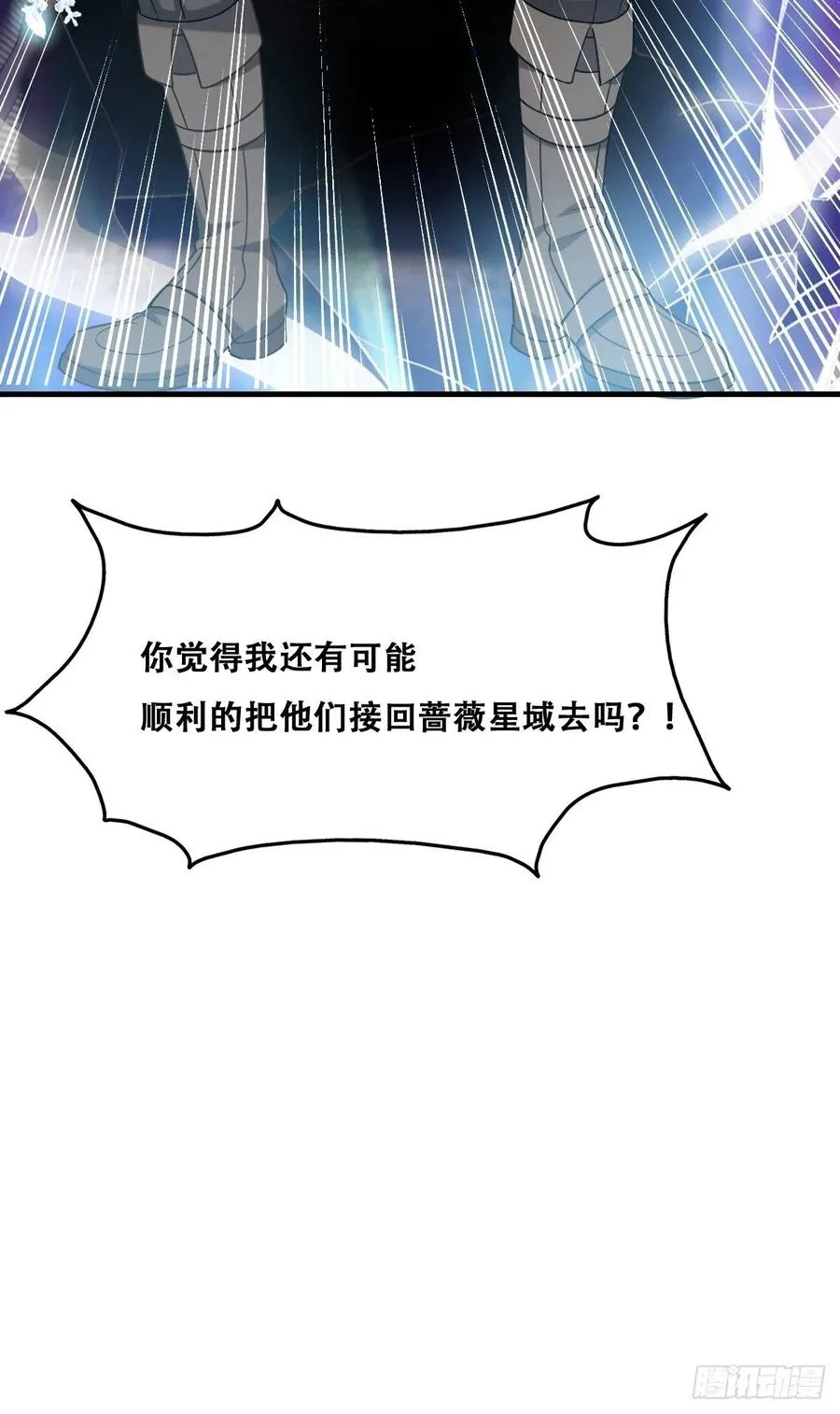 061 特洛莱瑟发飙 第14页