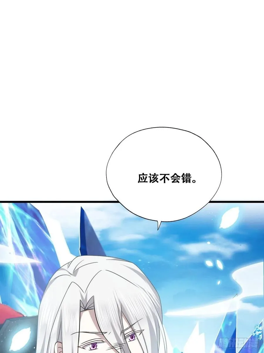 061 特洛莱瑟发飙 第20页
