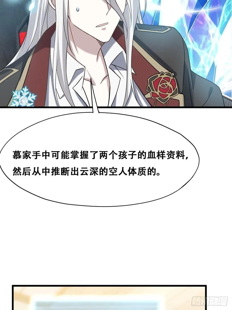 061 特洛莱瑟发飙 第21页