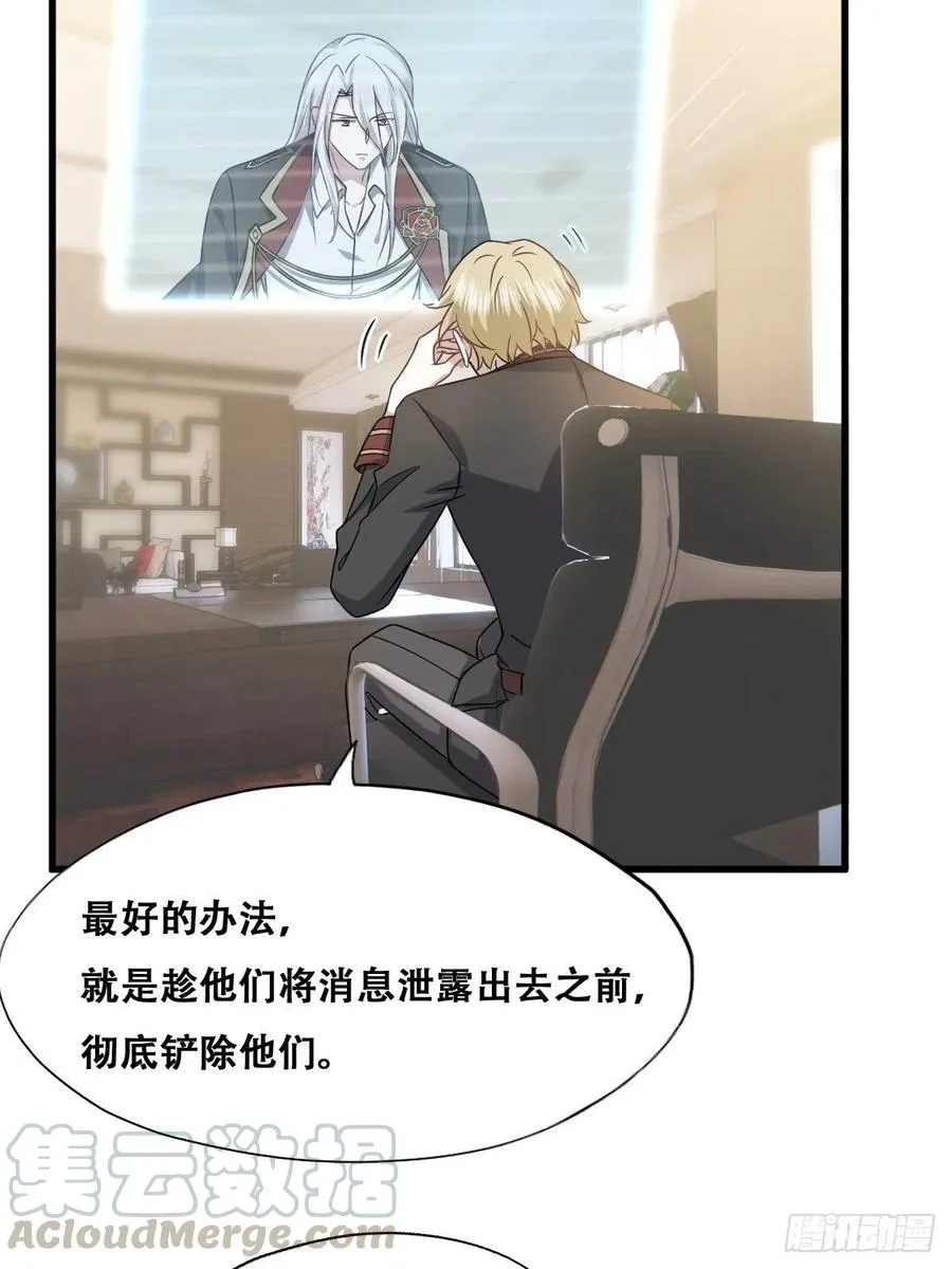 061 特洛莱瑟发飙 第22页