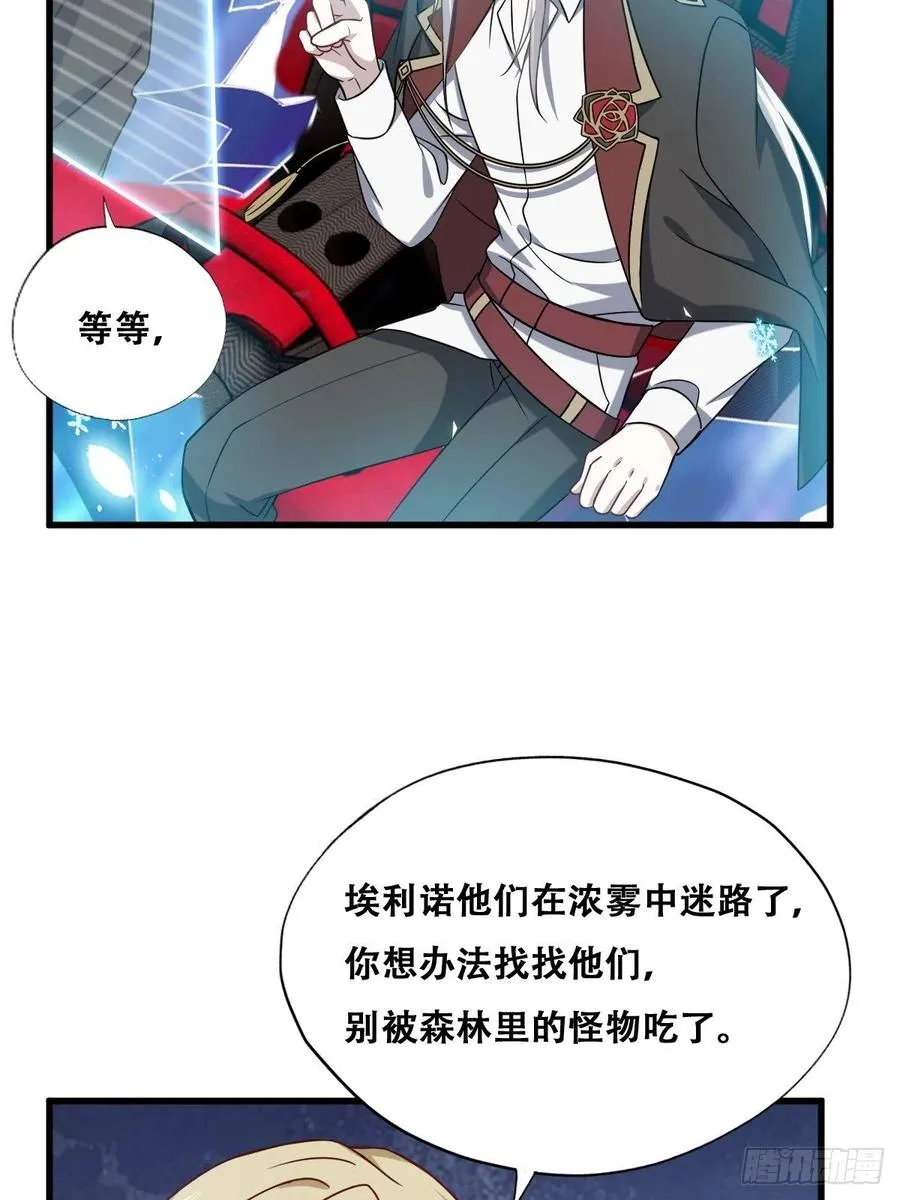 061 特洛莱瑟发飙 第33页