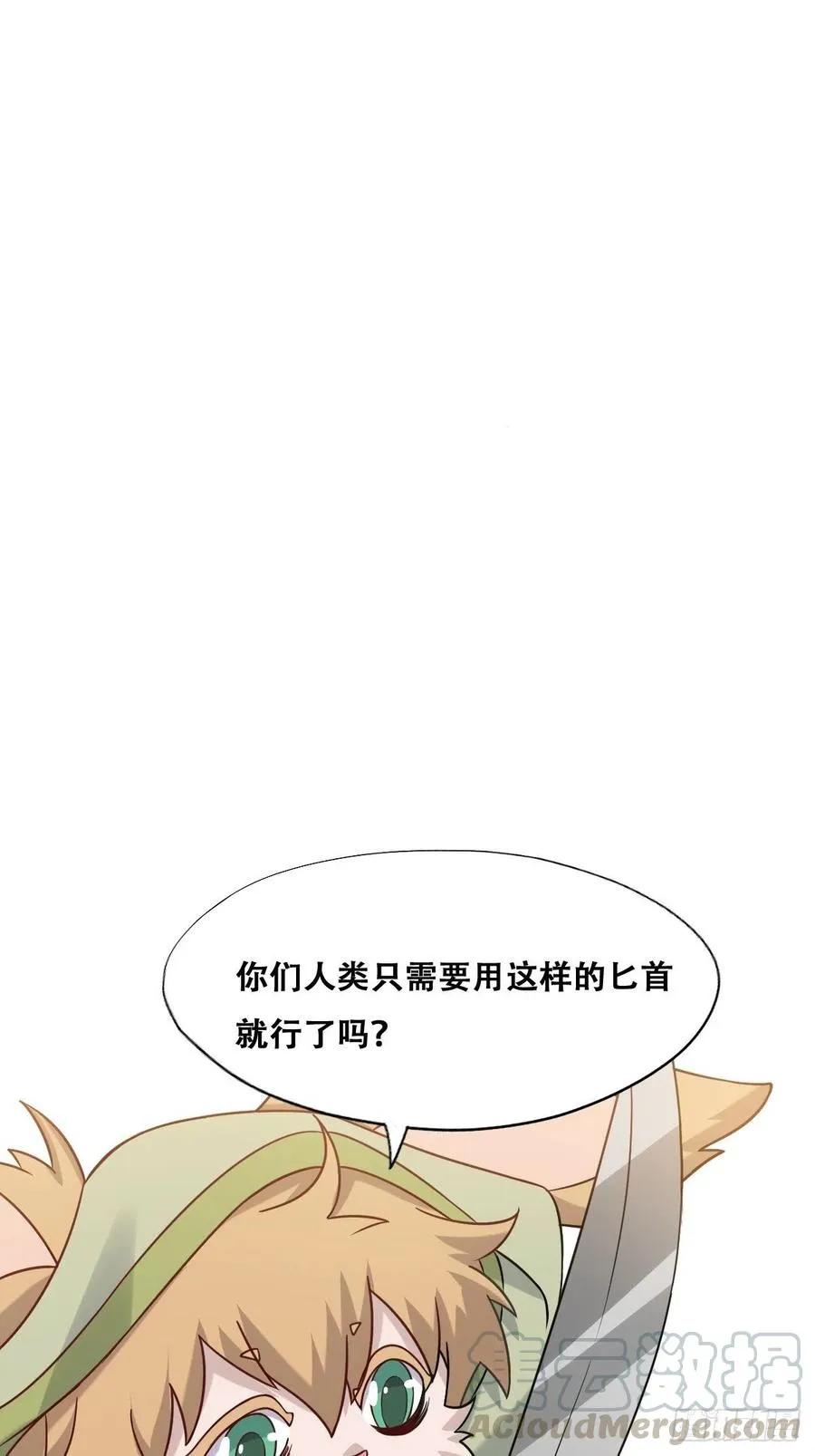 061 特洛莱瑟发飙 第37页