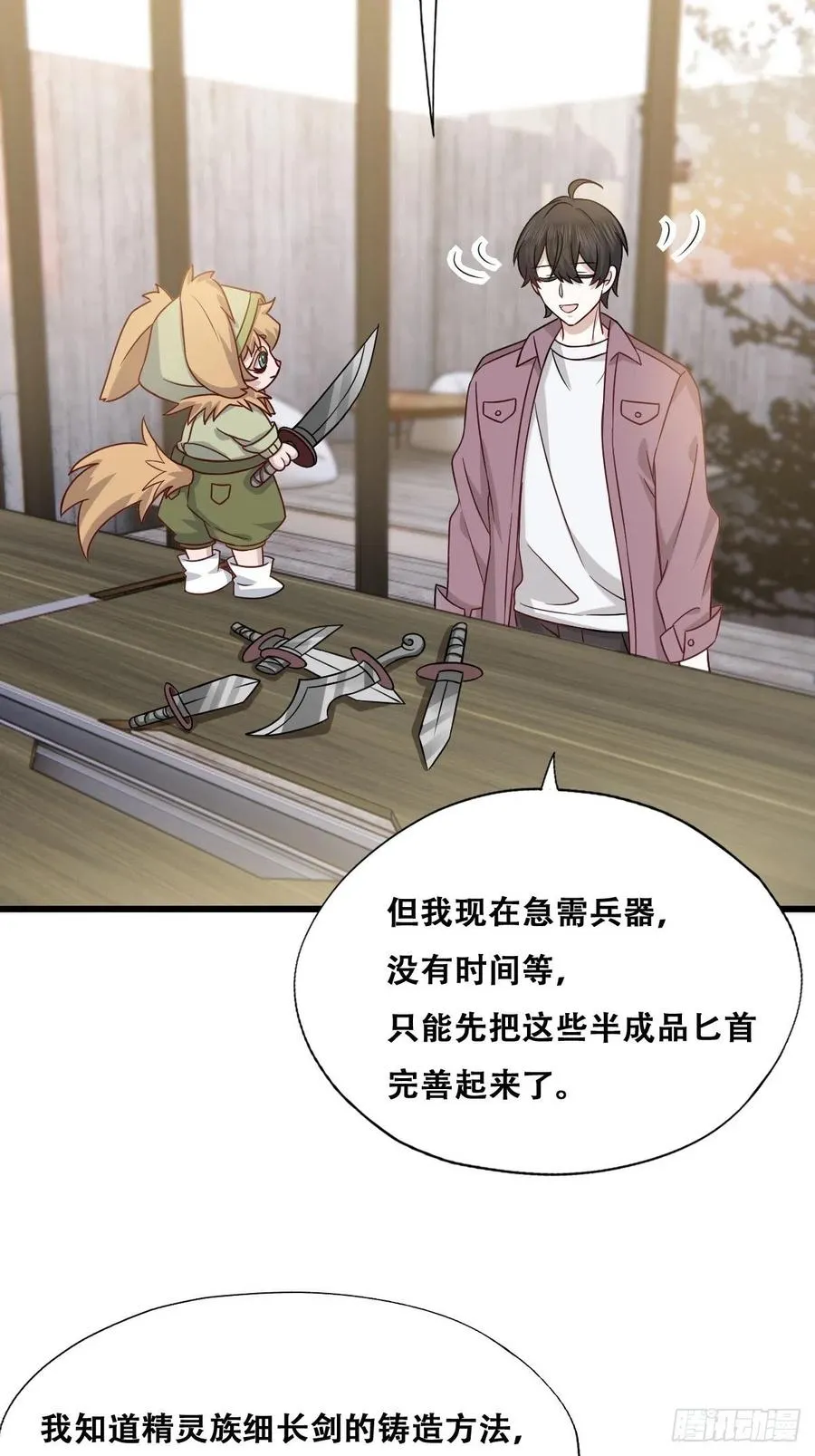 061 特洛莱瑟发飙 第39页