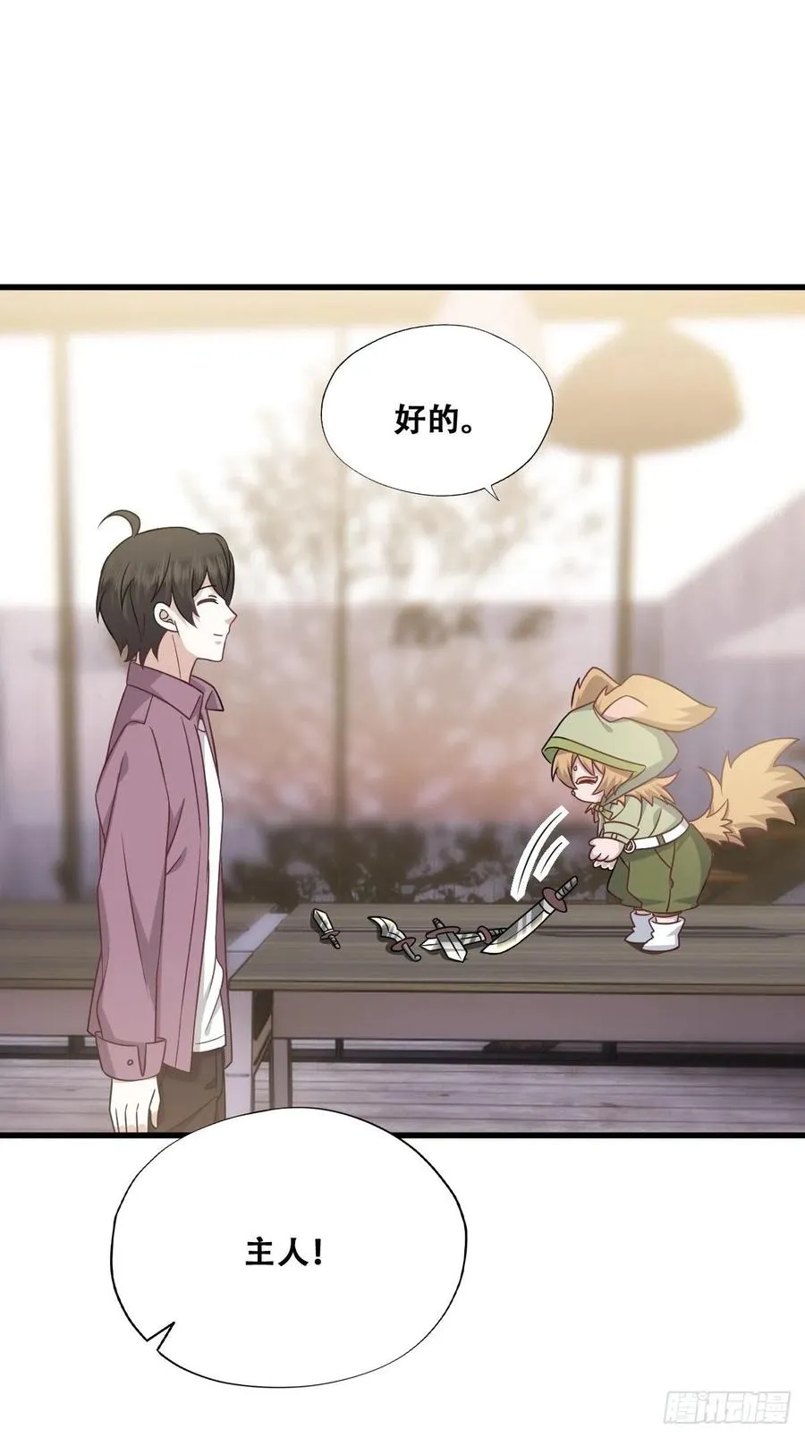 061 特洛莱瑟发飙 第42页