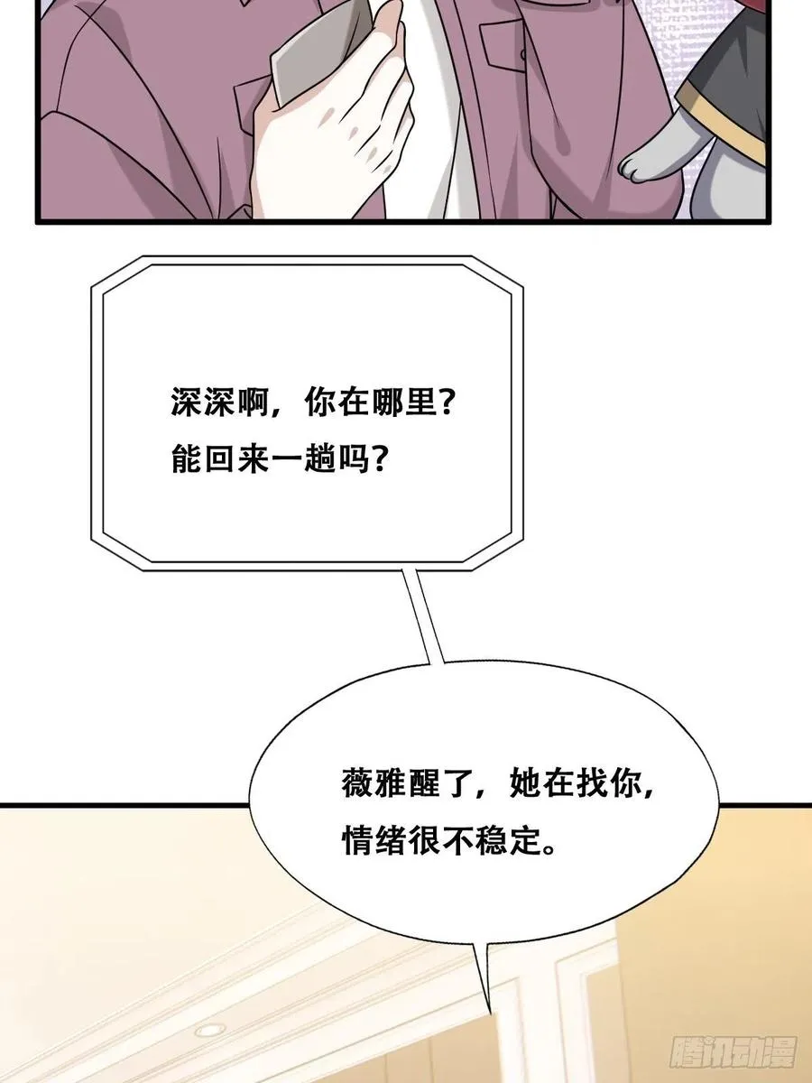 061 特洛莱瑟发飙 第47页