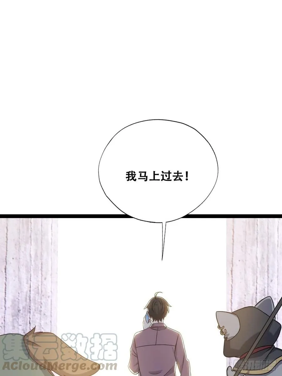 061 特洛莱瑟发飙 第49页
