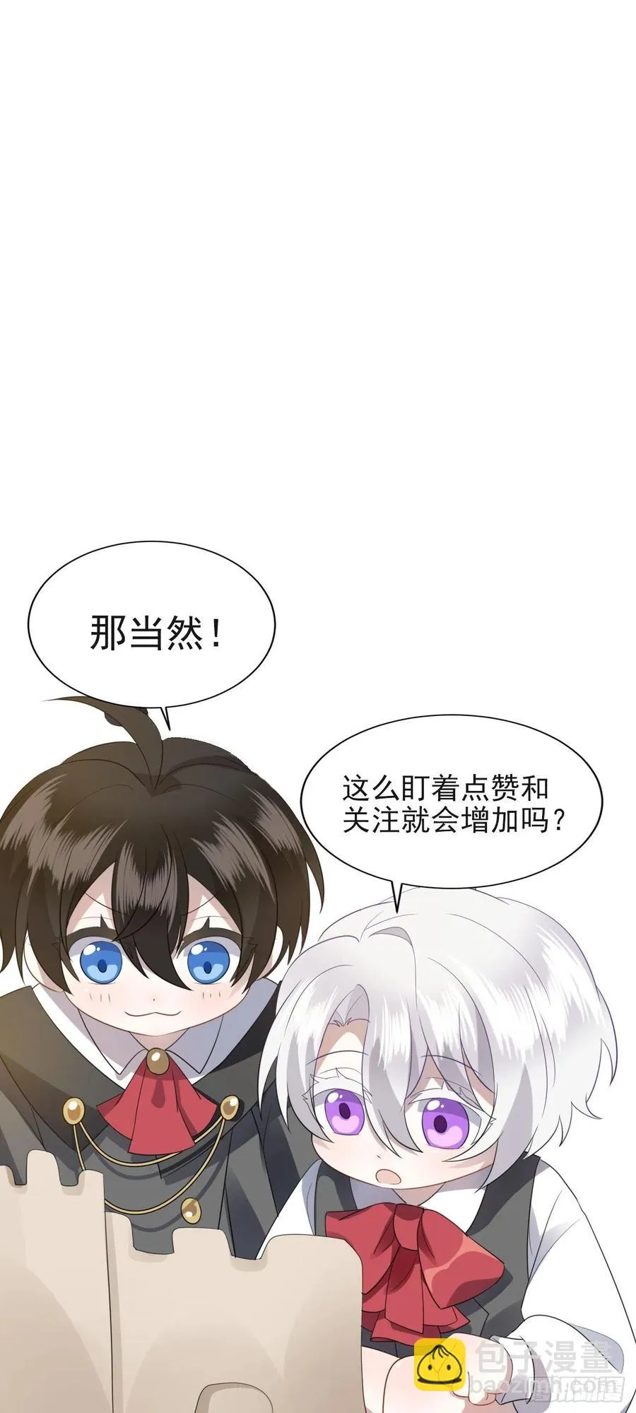 061 特洛莱瑟发飙 第53页