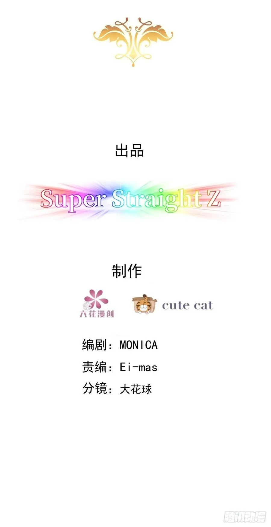 062 薇雅哭闹 第2页