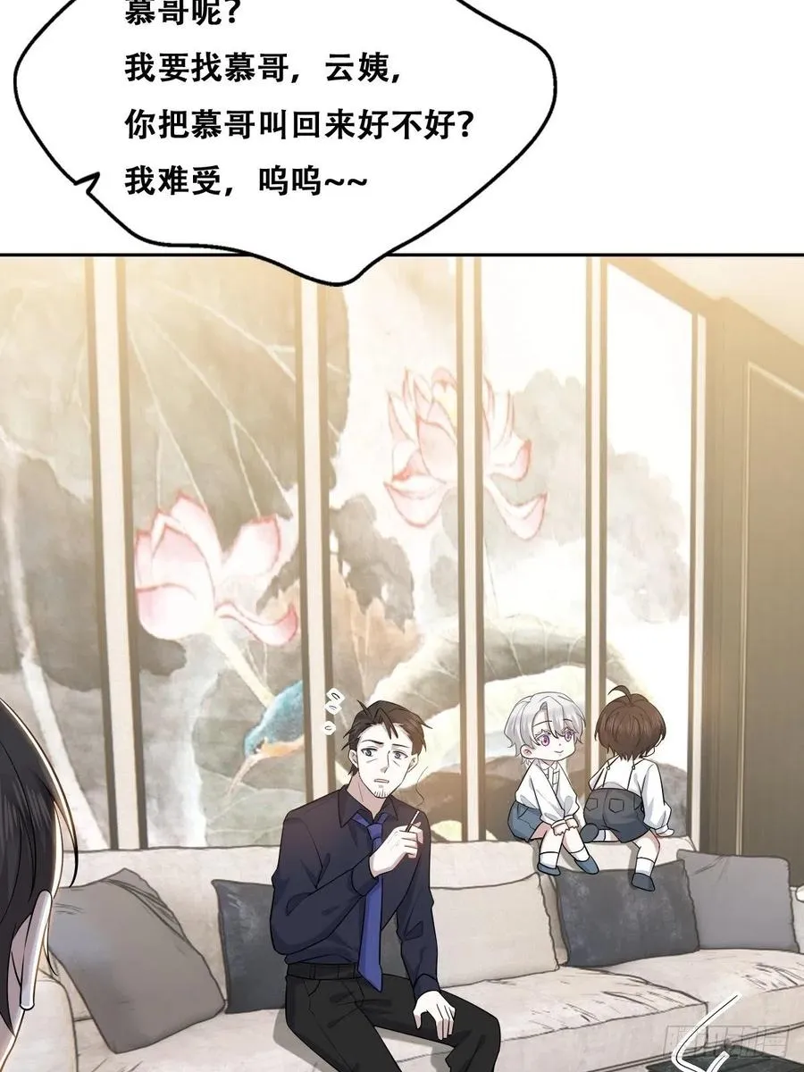 062 薇雅哭闹 第5页