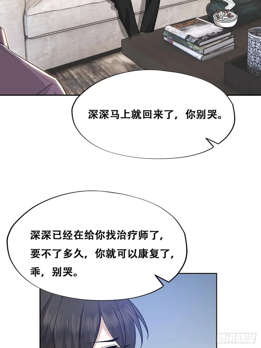 062 薇雅哭闹 第6页