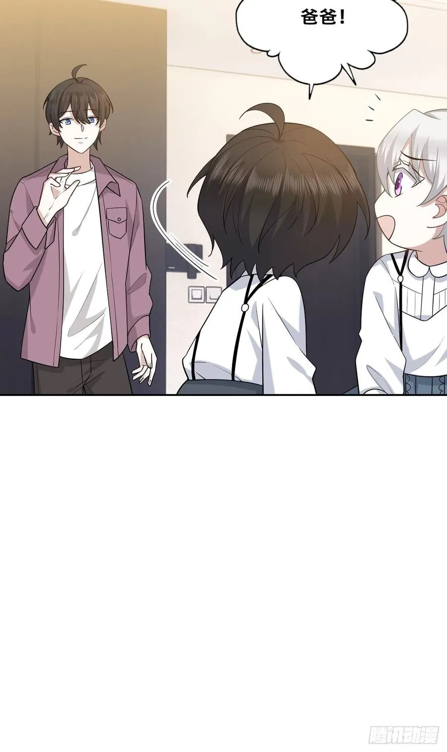062 薇雅哭闹 第8页