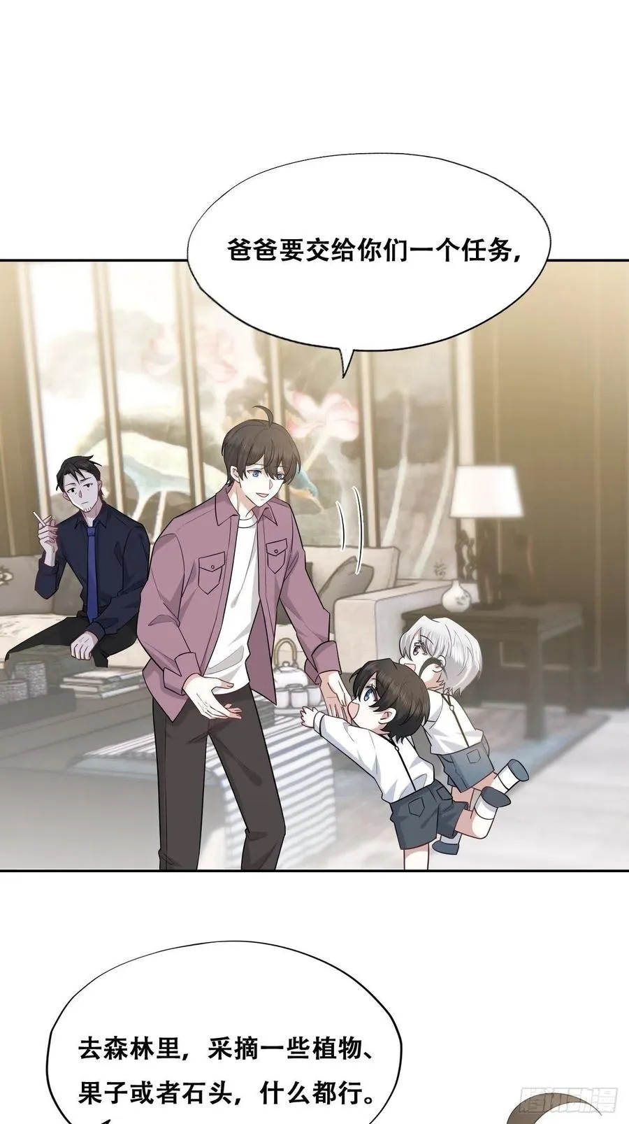 062 薇雅哭闹 第9页