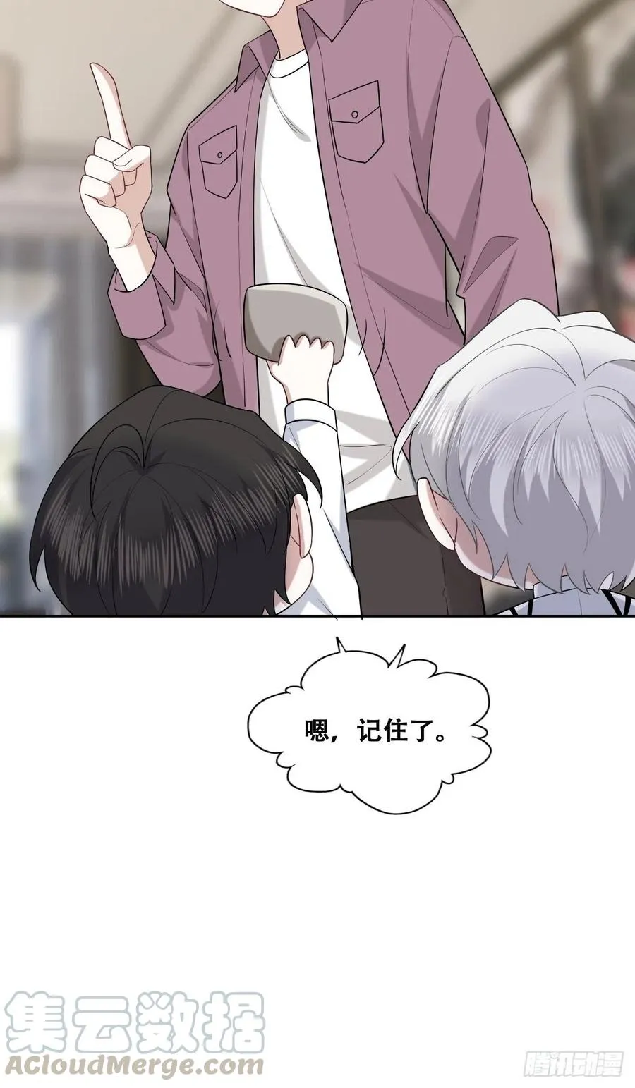 062 薇雅哭闹 第13页