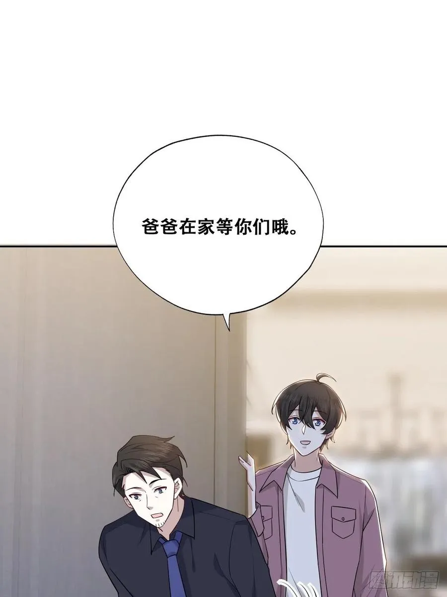062 薇雅哭闹 第14页
