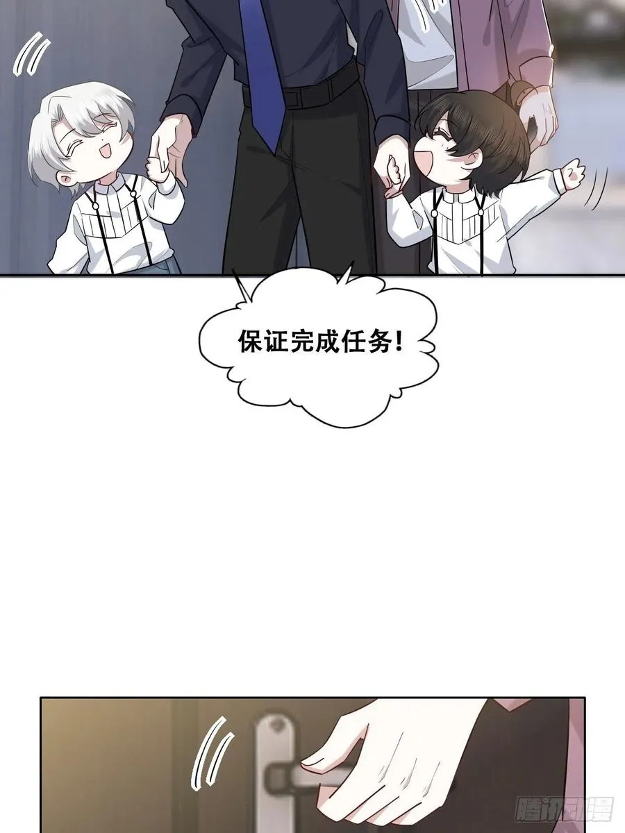 062 薇雅哭闹 第15页