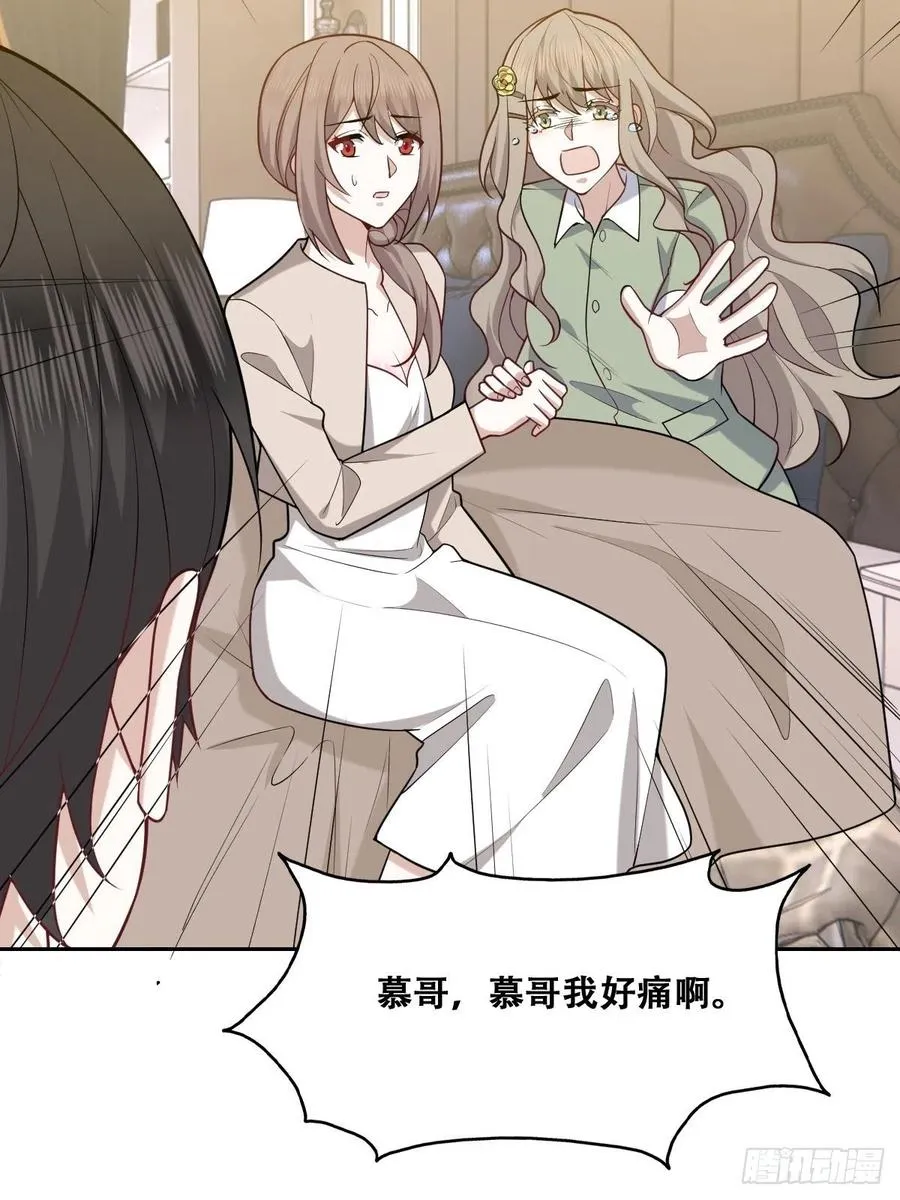 062 薇雅哭闹 第21页