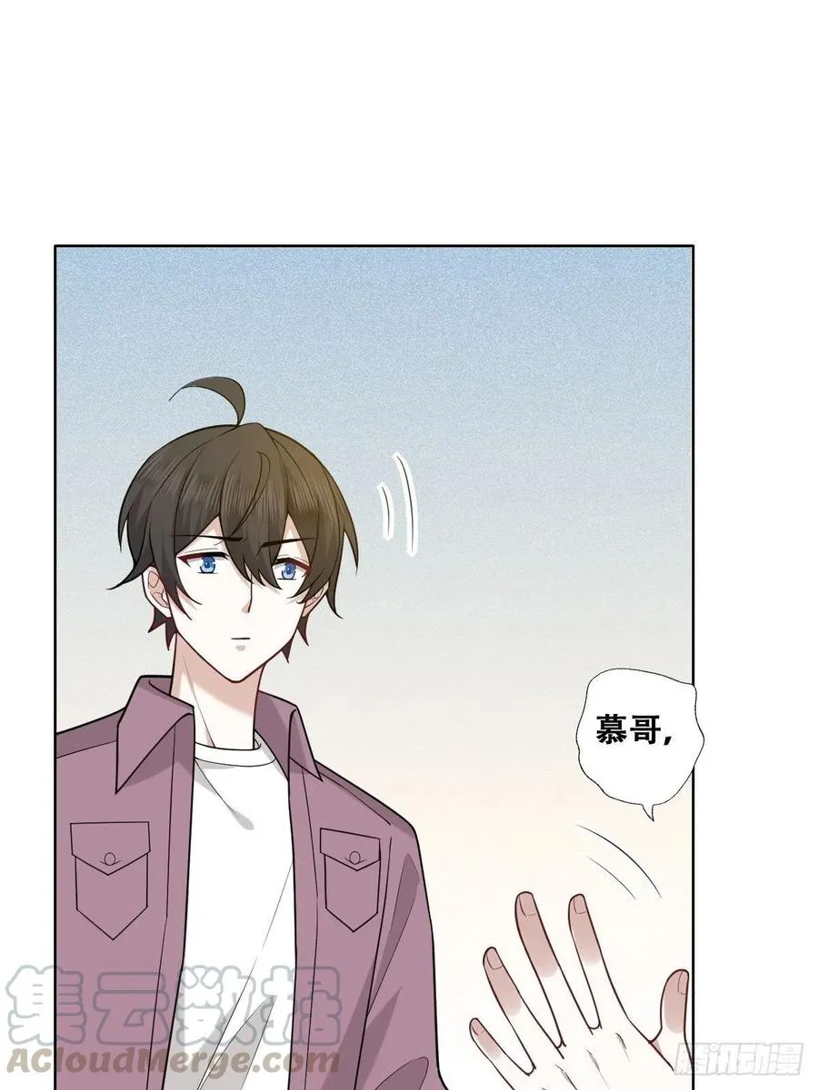 062 薇雅哭闹 第22页