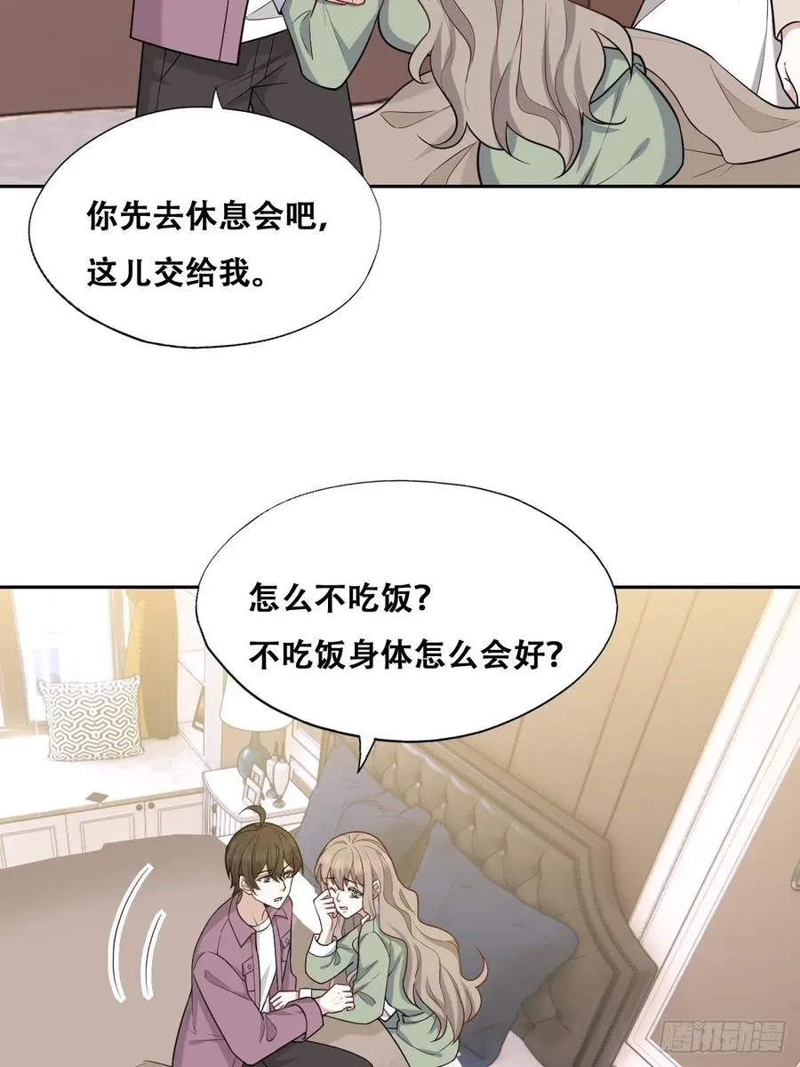 062 薇雅哭闹 第24页