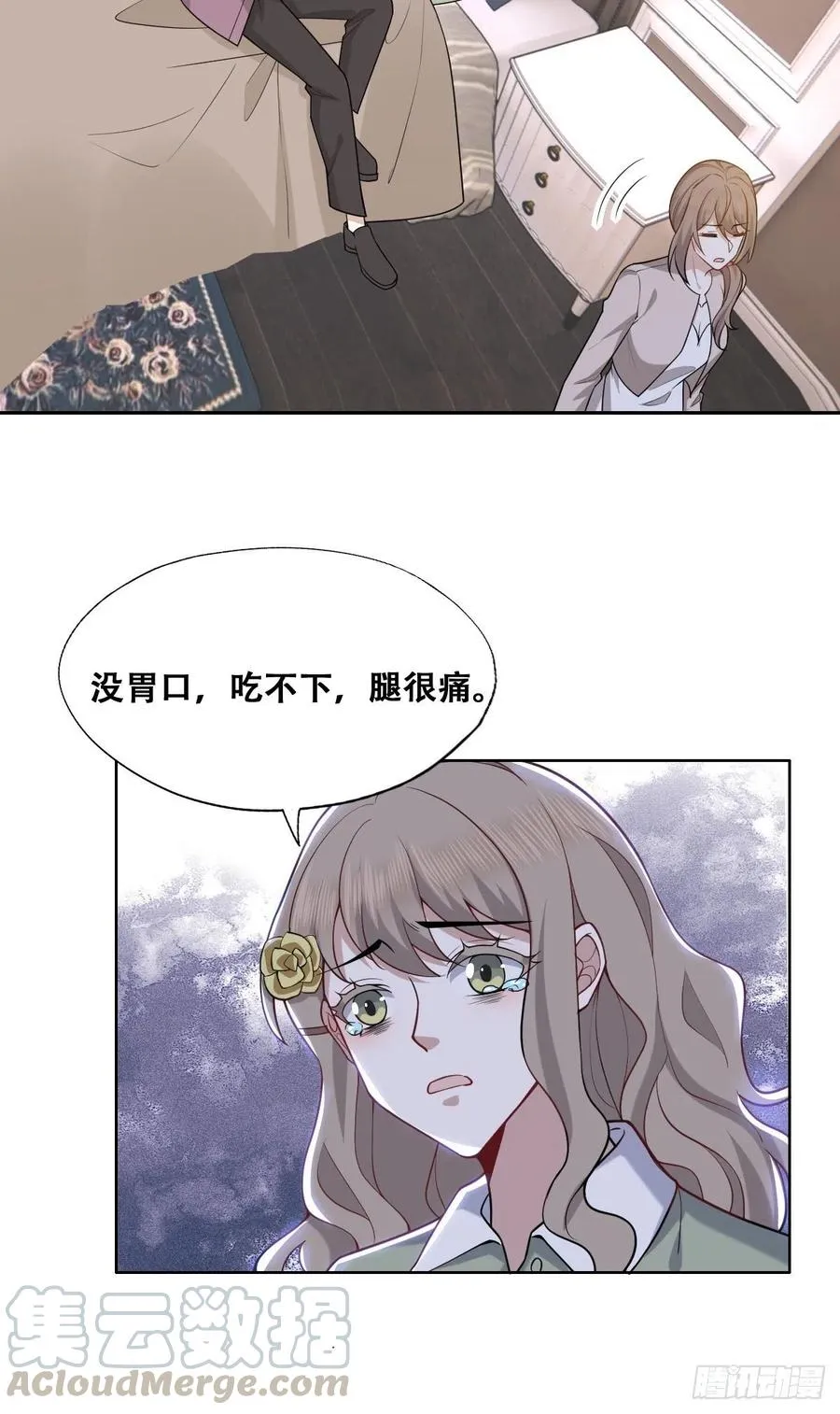 062 薇雅哭闹 第25页