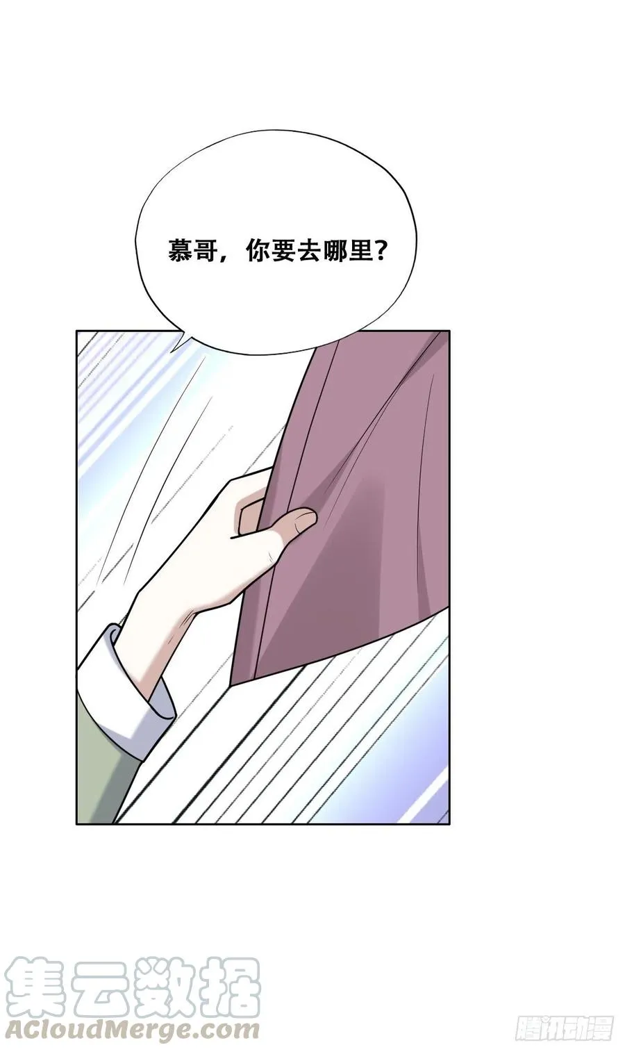 062 薇雅哭闹 第31页