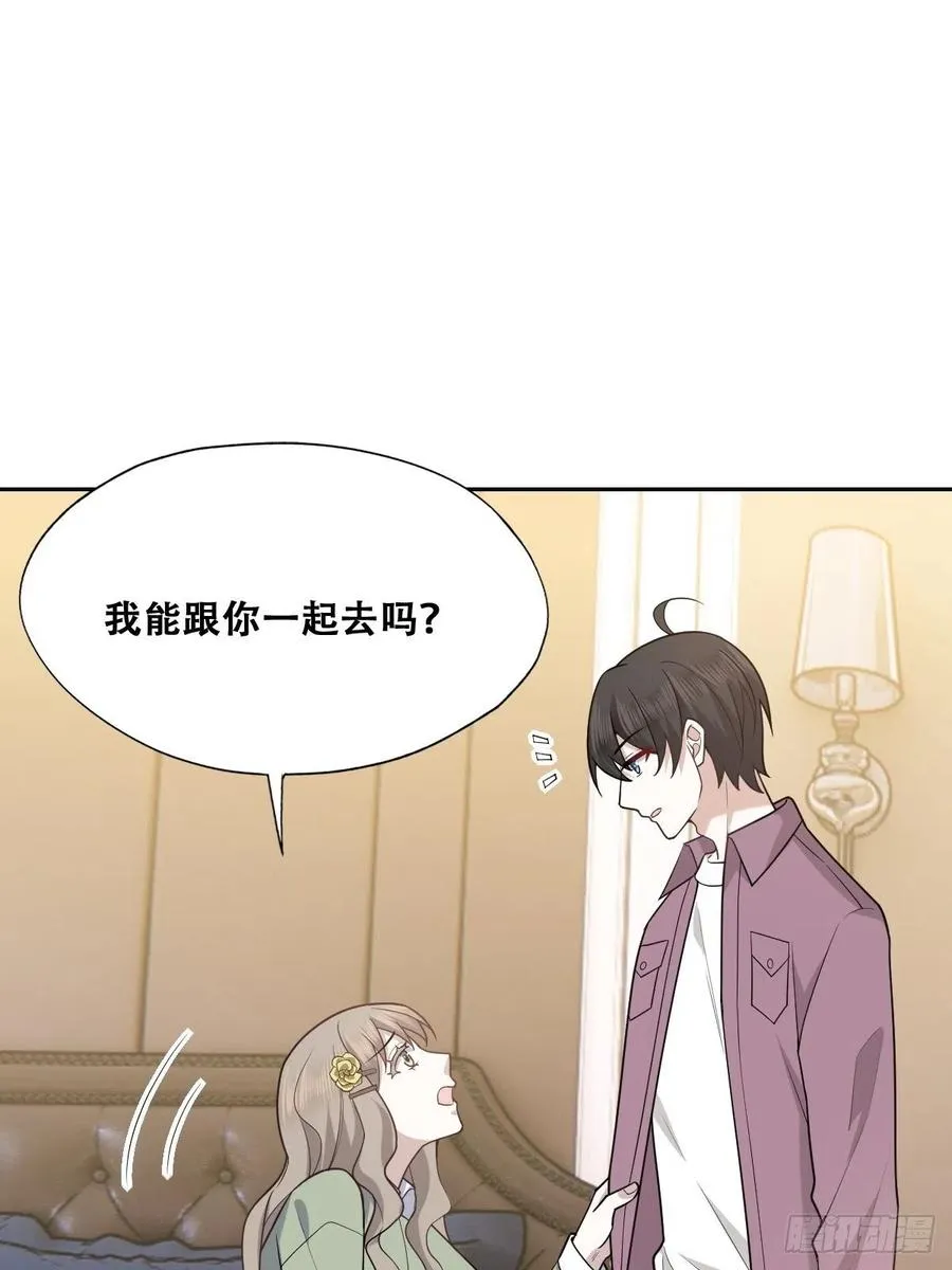 062 薇雅哭闹 第32页
