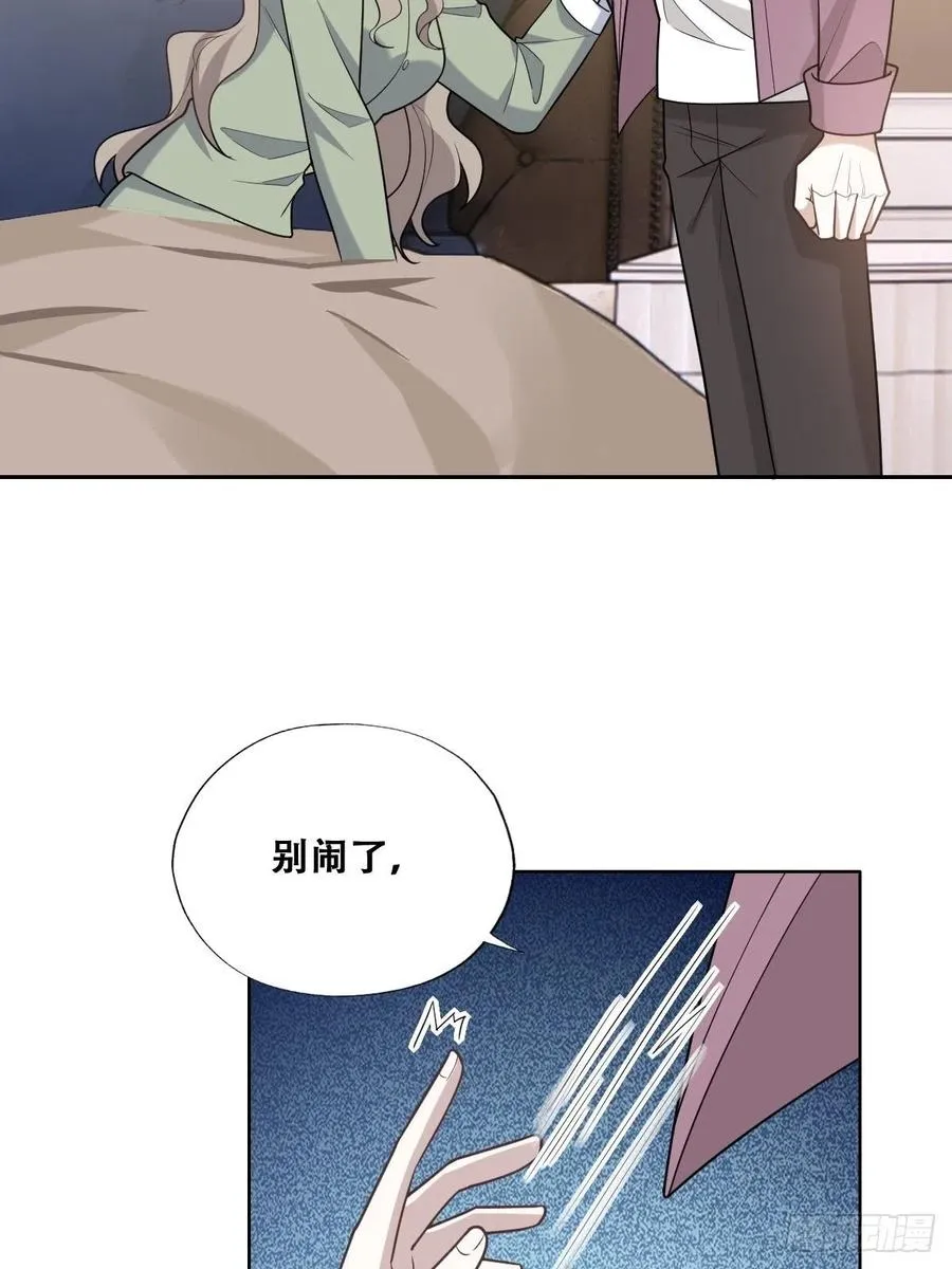 062 薇雅哭闹 第33页