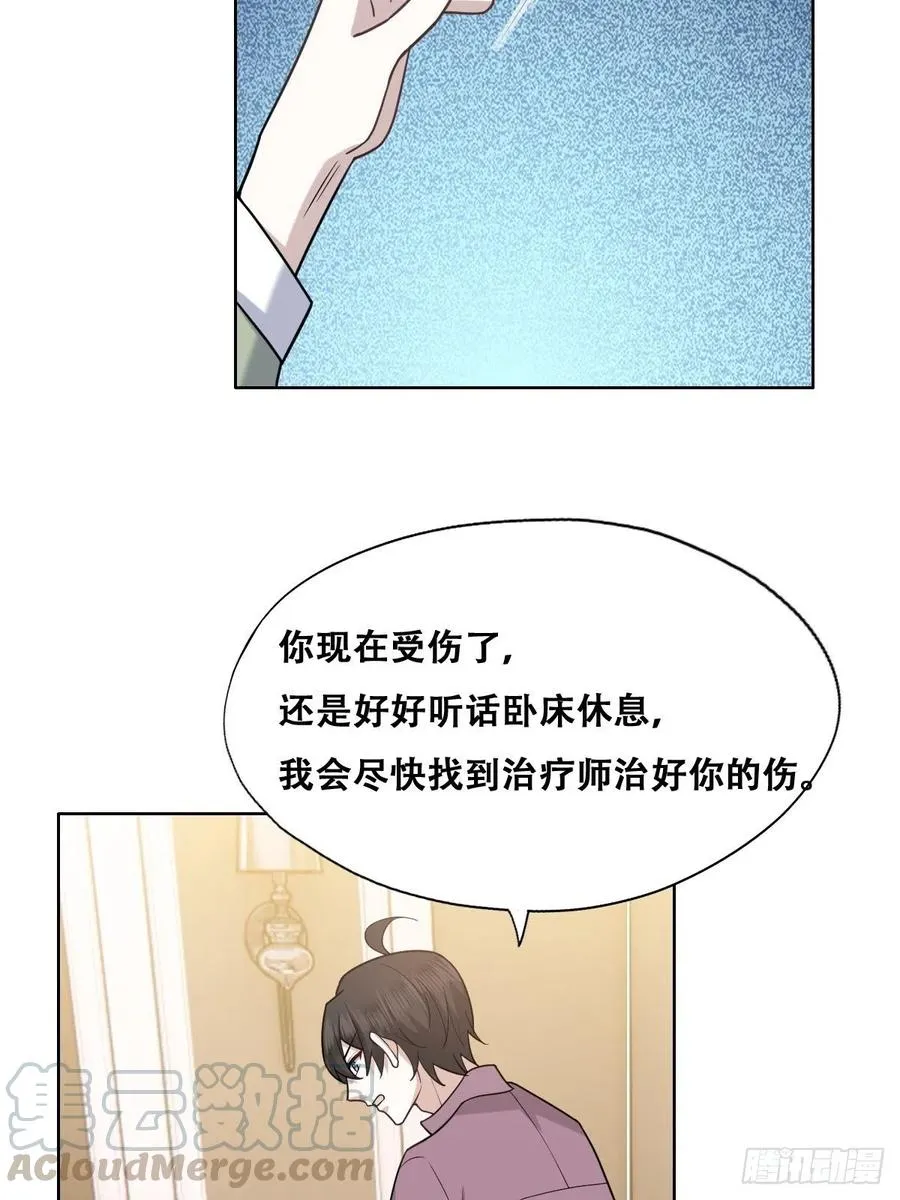 062 薇雅哭闹 第34页