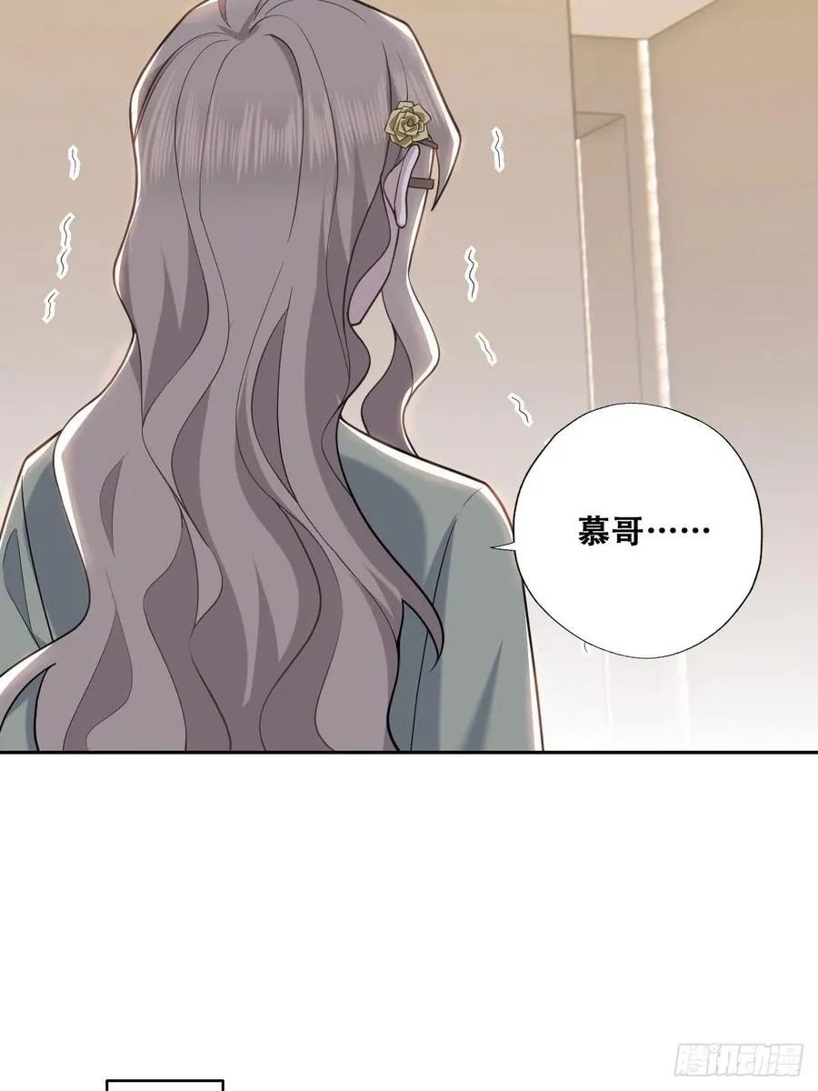 062 薇雅哭闹 第36页