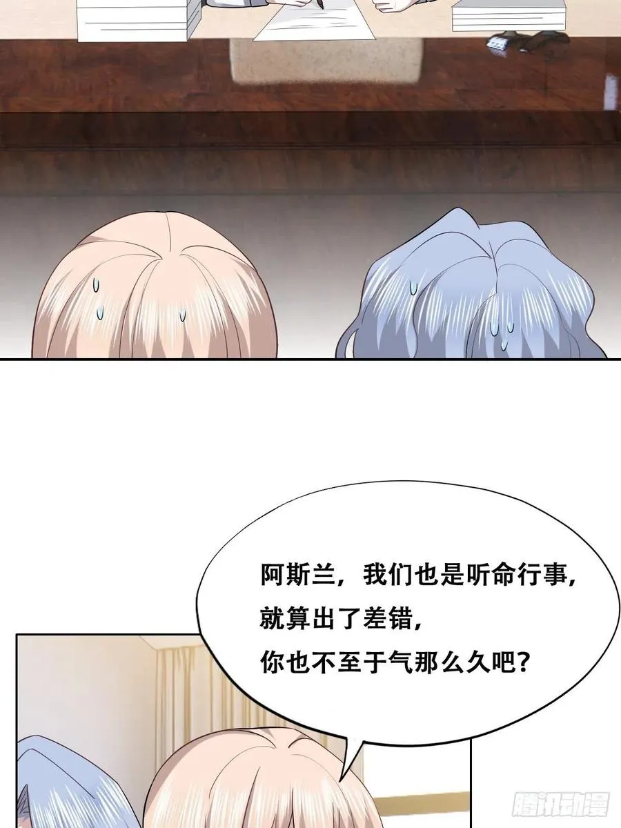 062 薇雅哭闹 第41页