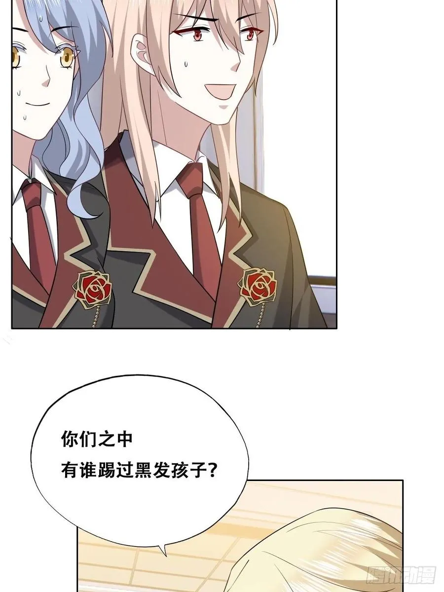 062 薇雅哭闹 第42页