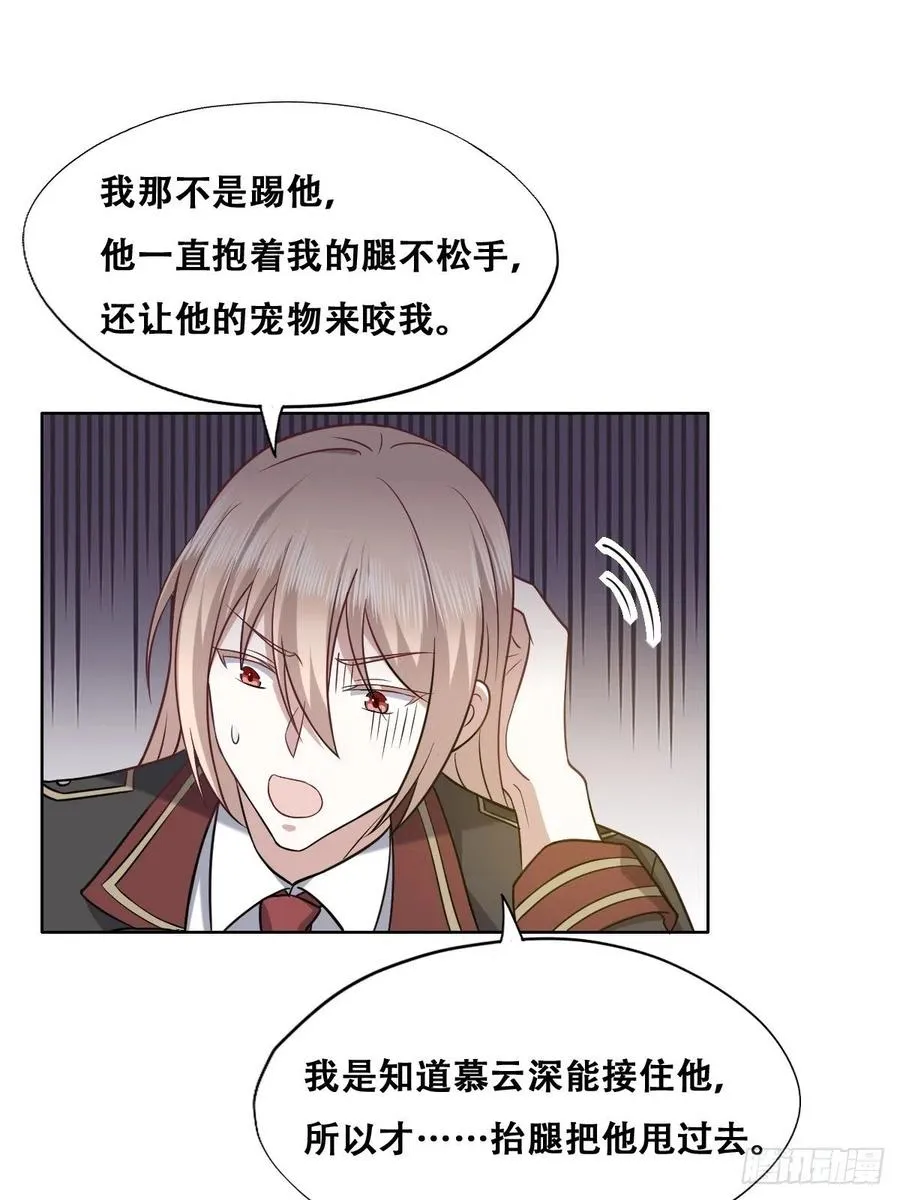 062 薇雅哭闹 第44页