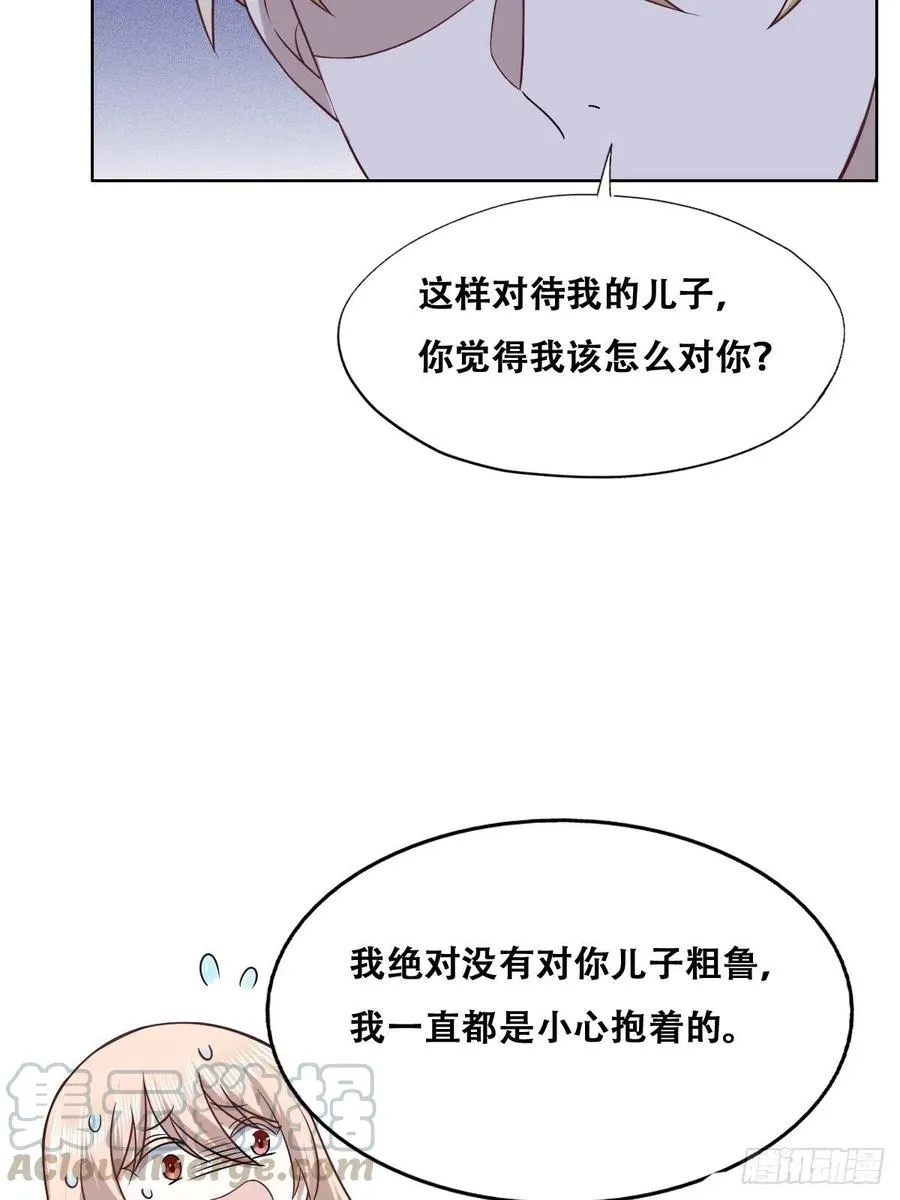 062 薇雅哭闹 第46页
