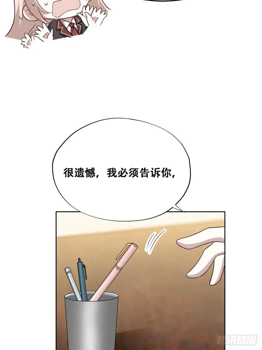 062 薇雅哭闹 第47页