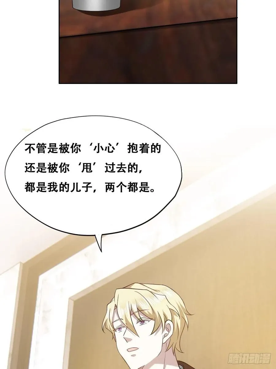 062 薇雅哭闹 第48页