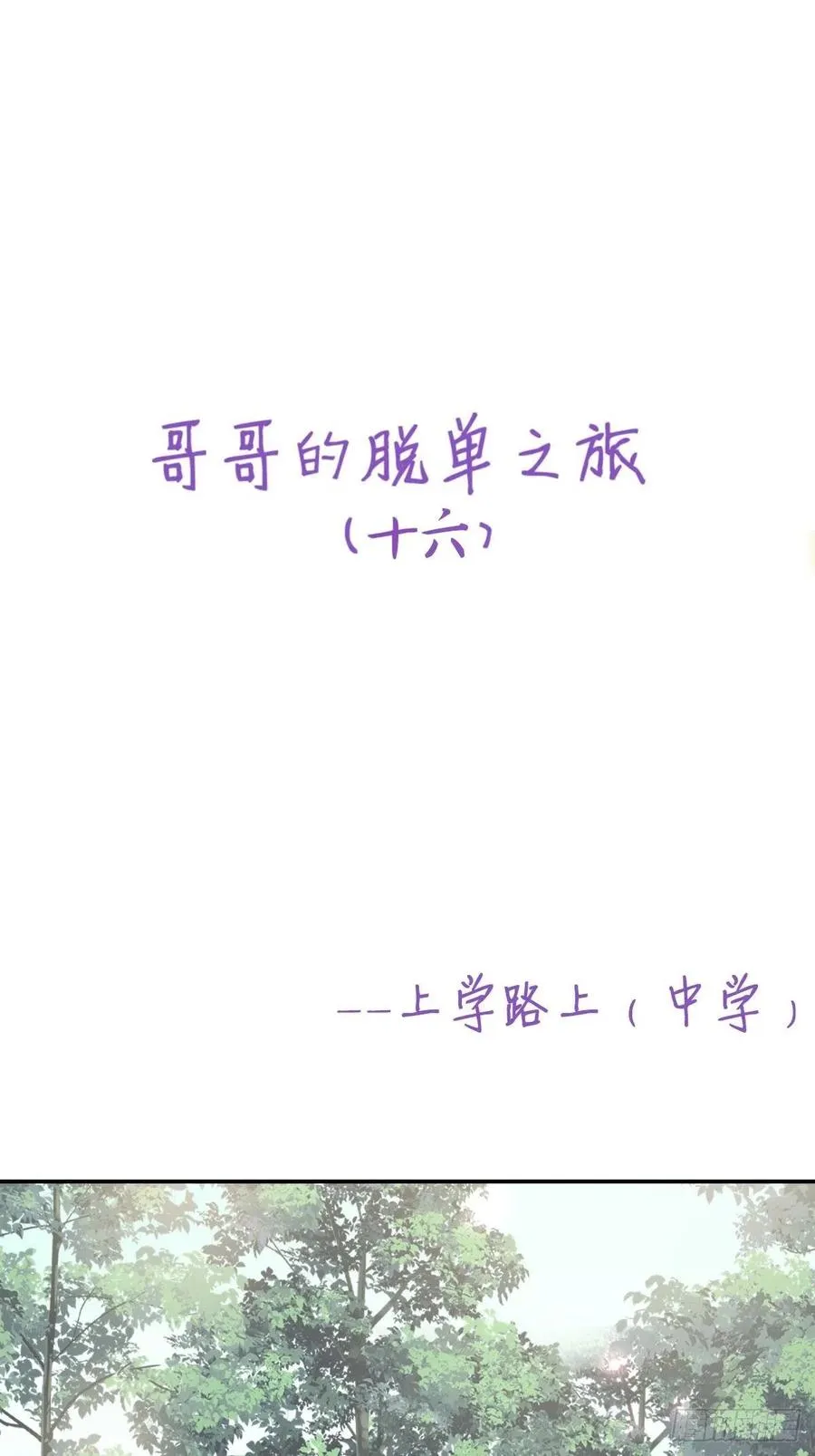 062 薇雅哭闹 第50页