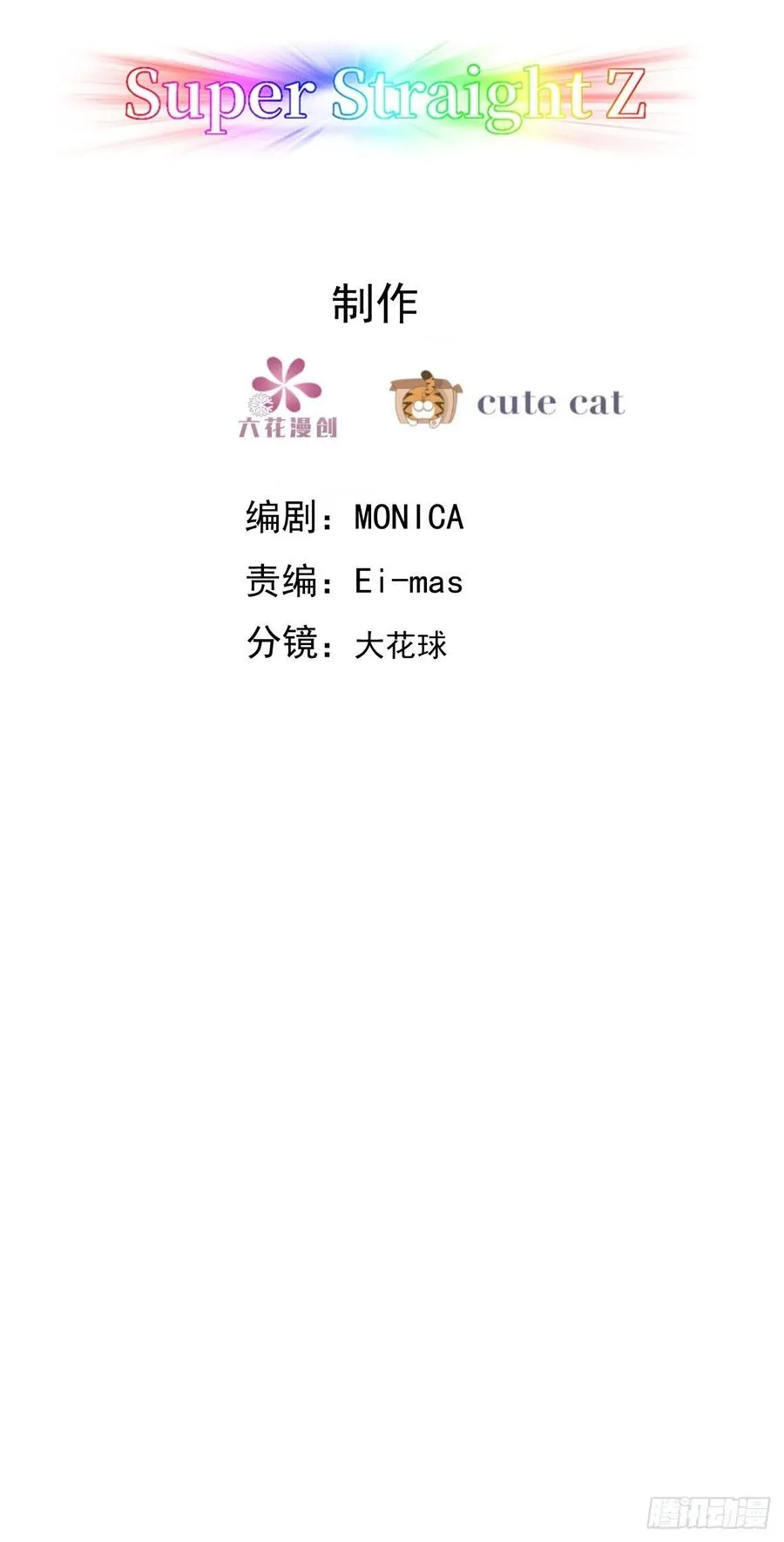 063 迦拉讨厌爸爸 第3页