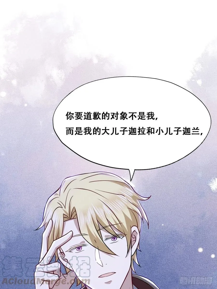 063 迦拉讨厌爸爸 第4页